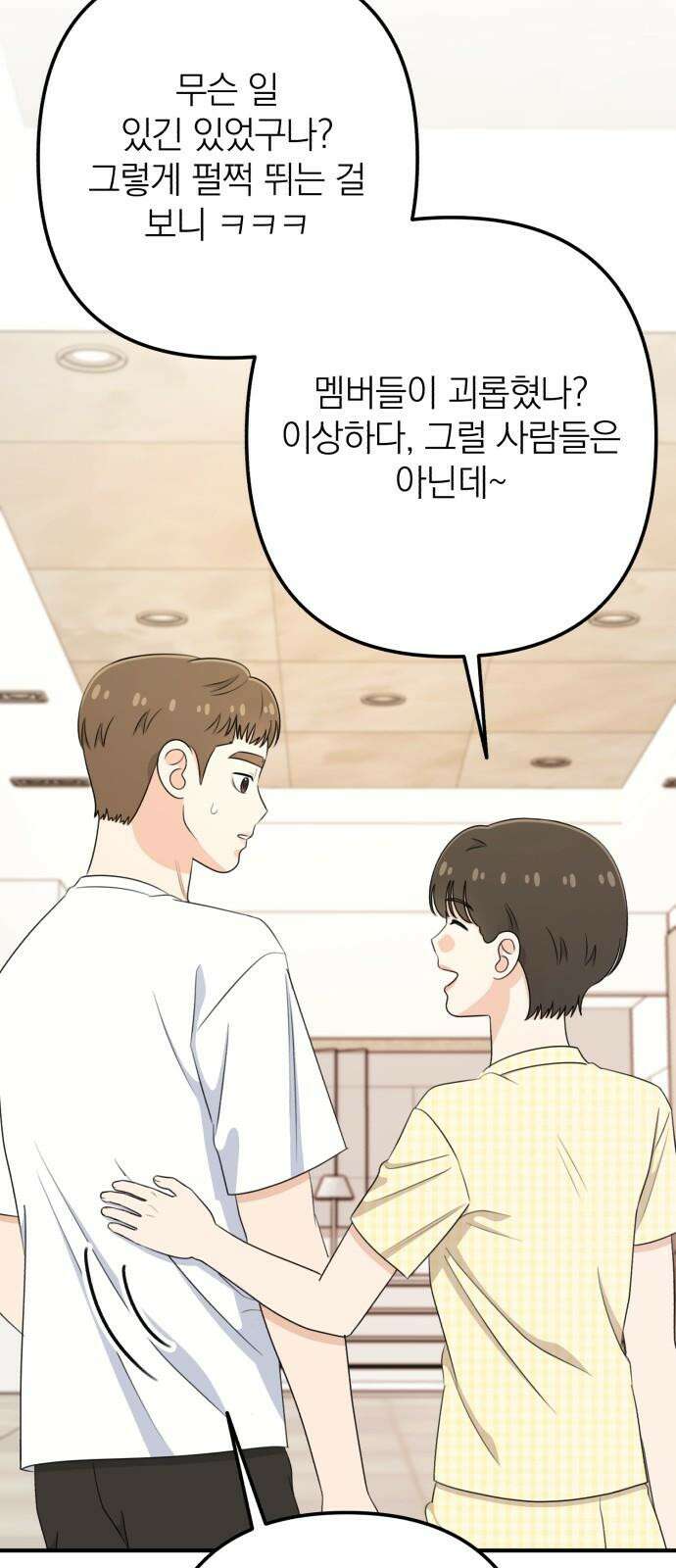 솔로스쿨 44화 13