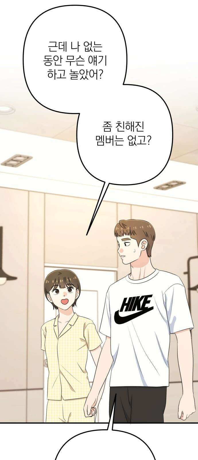 솔로스쿨 44화 20