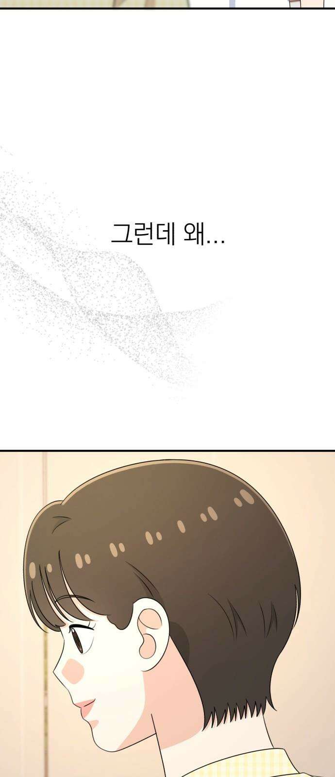 솔로스쿨 44화 41
