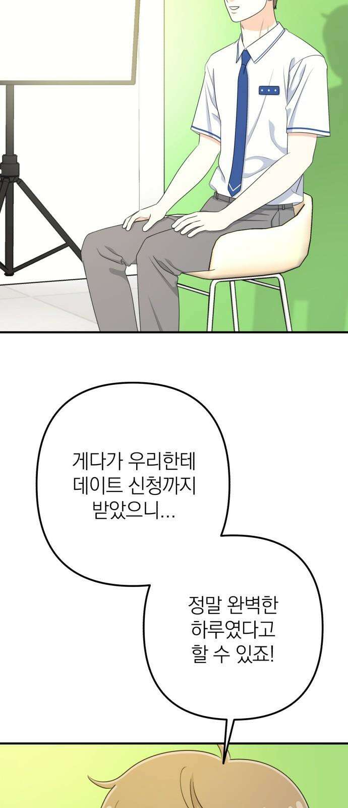 솔로스쿨 44화 47
