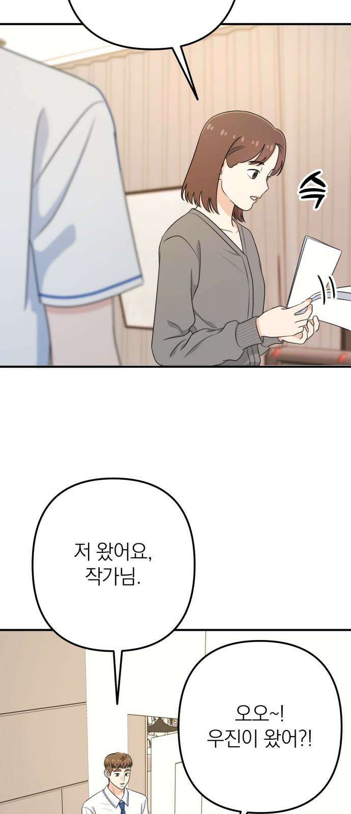 솔로스쿨 44화 53