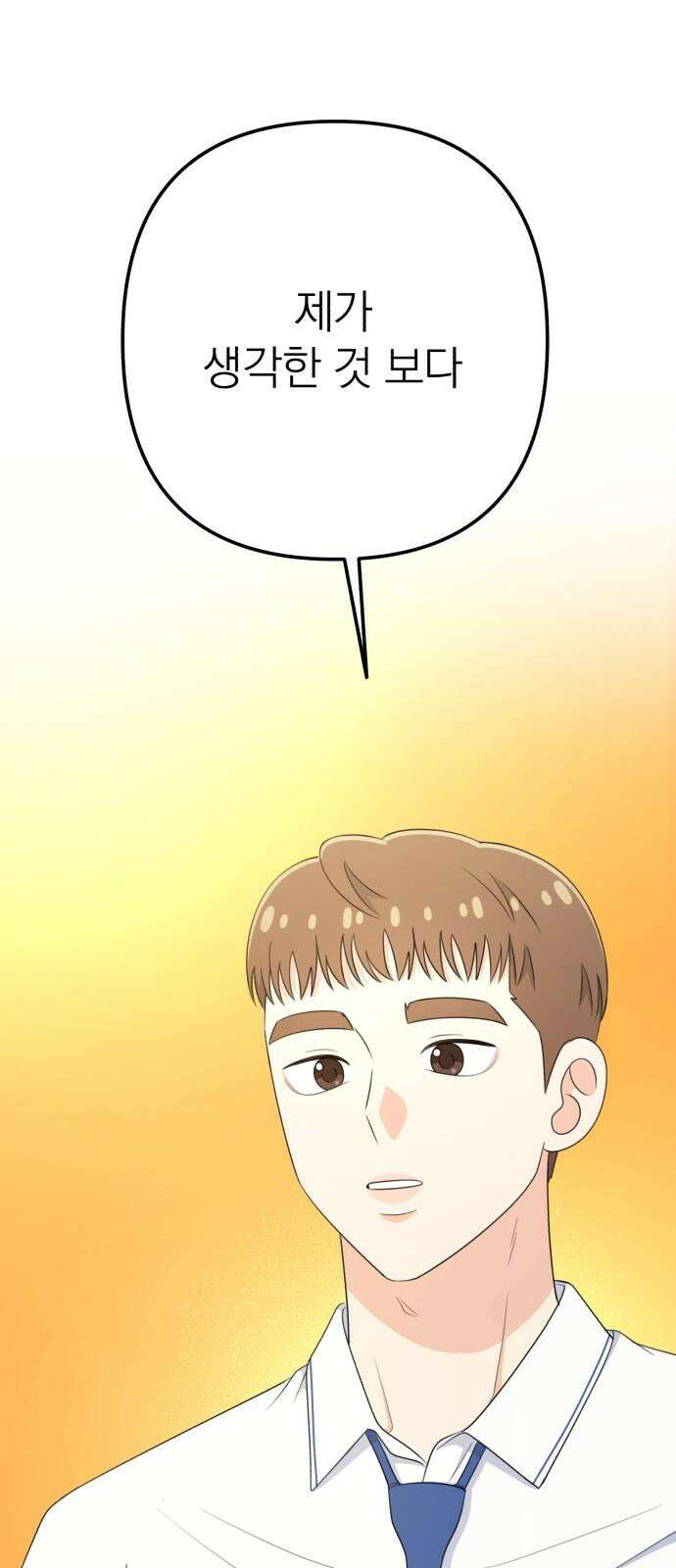 솔로스쿨 44화 89