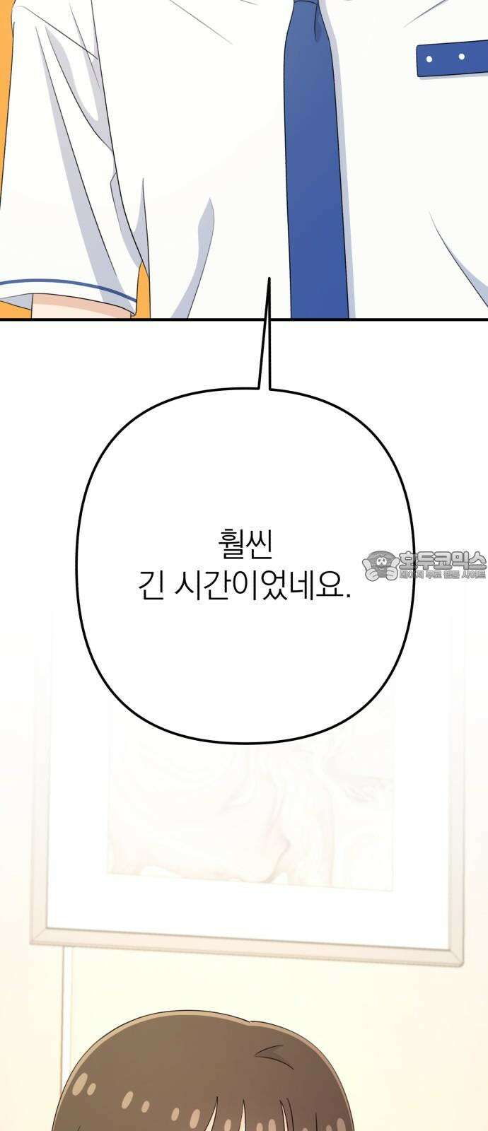 솔로스쿨 44화 90