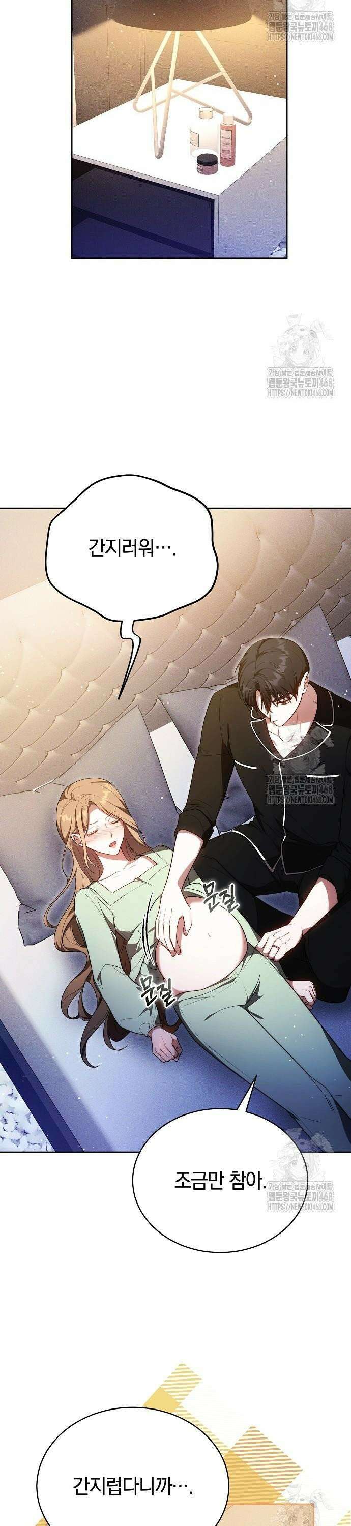멜팅 슬로우 75화 2