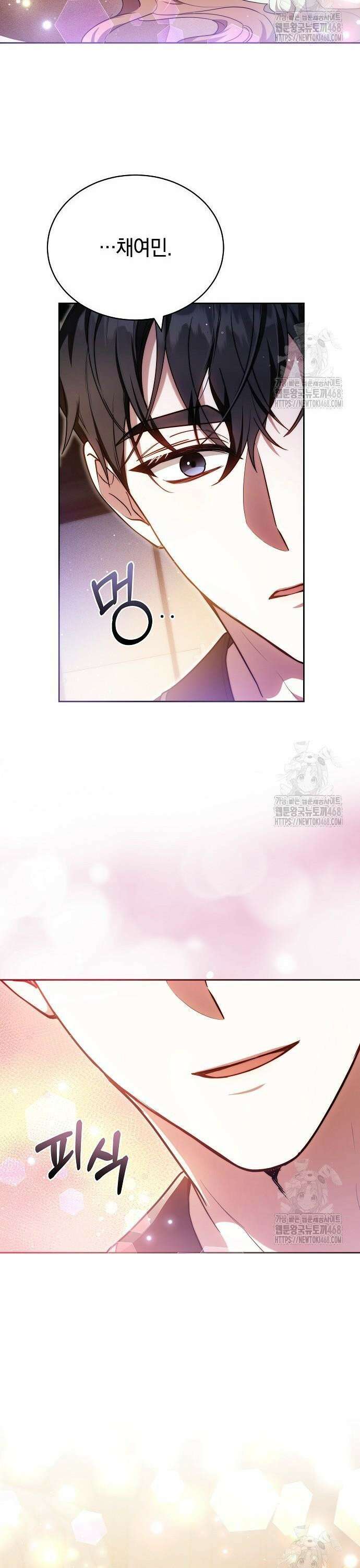 멜팅 슬로우 75화 14