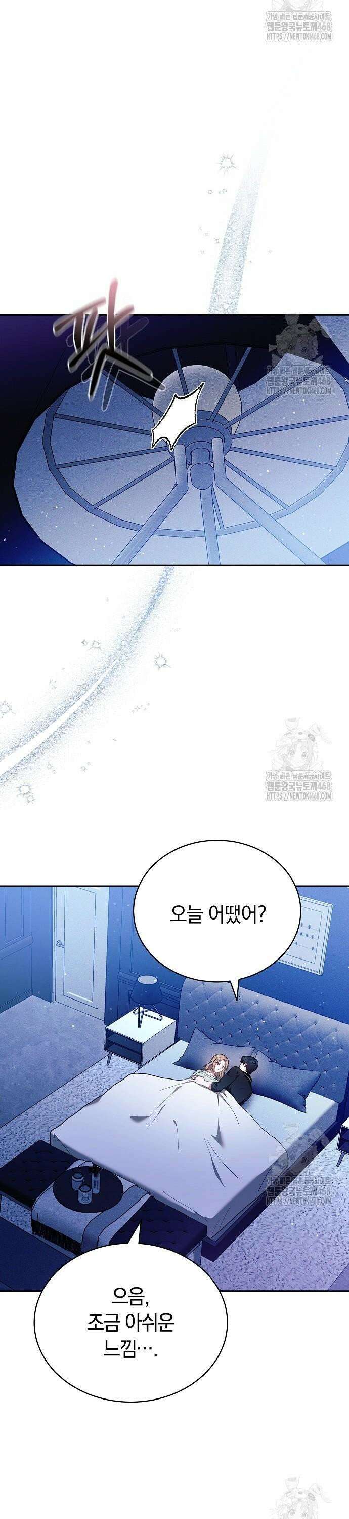 멜팅 슬로우 75화 16