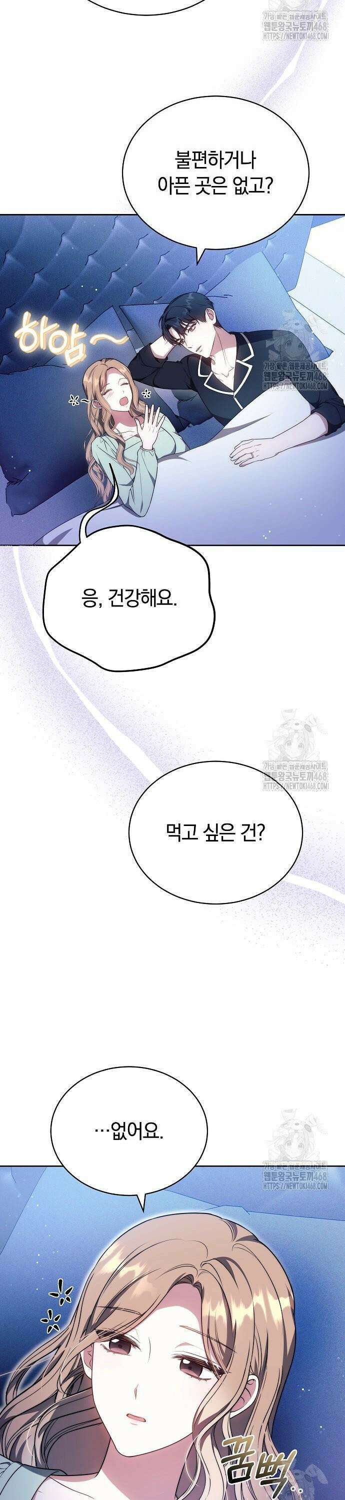멜팅 슬로우 75화 19