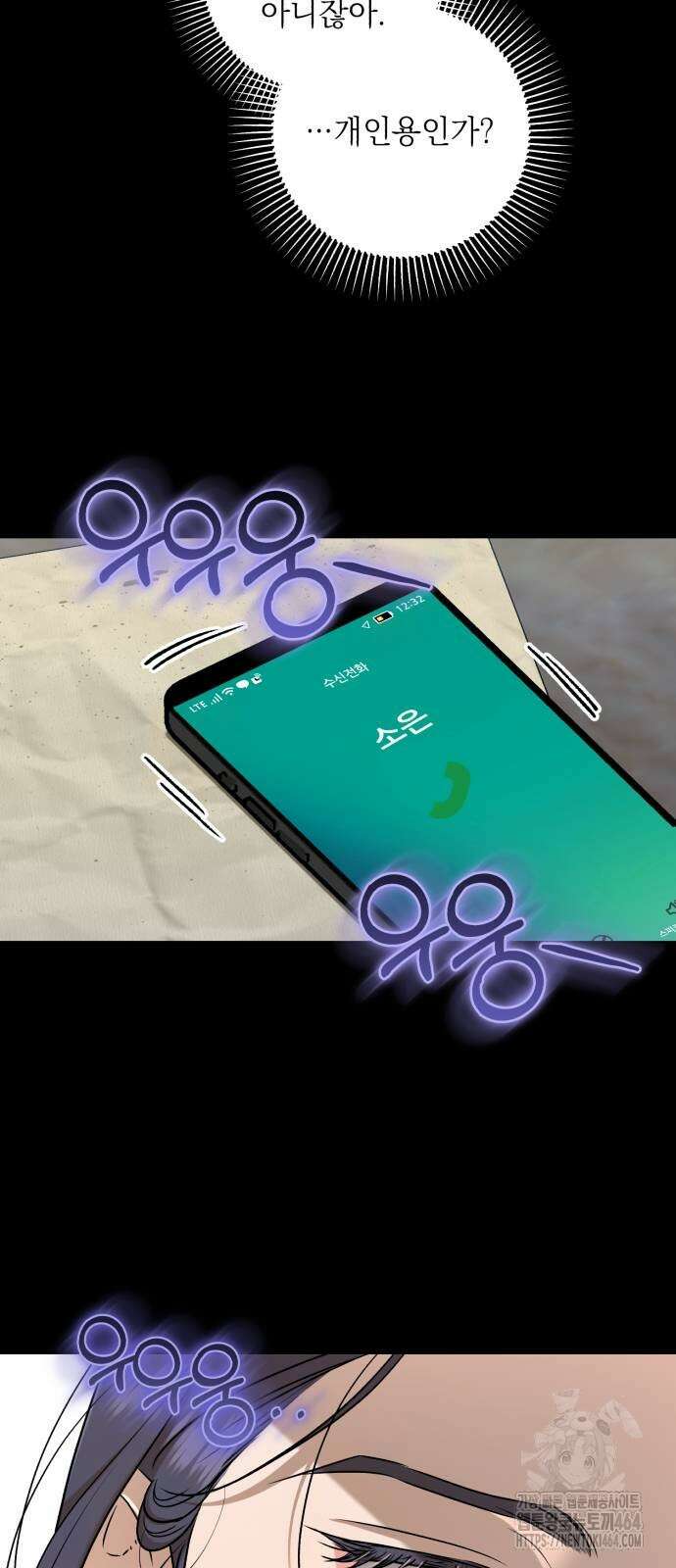 못 잡아먹어서 안달 64화 12