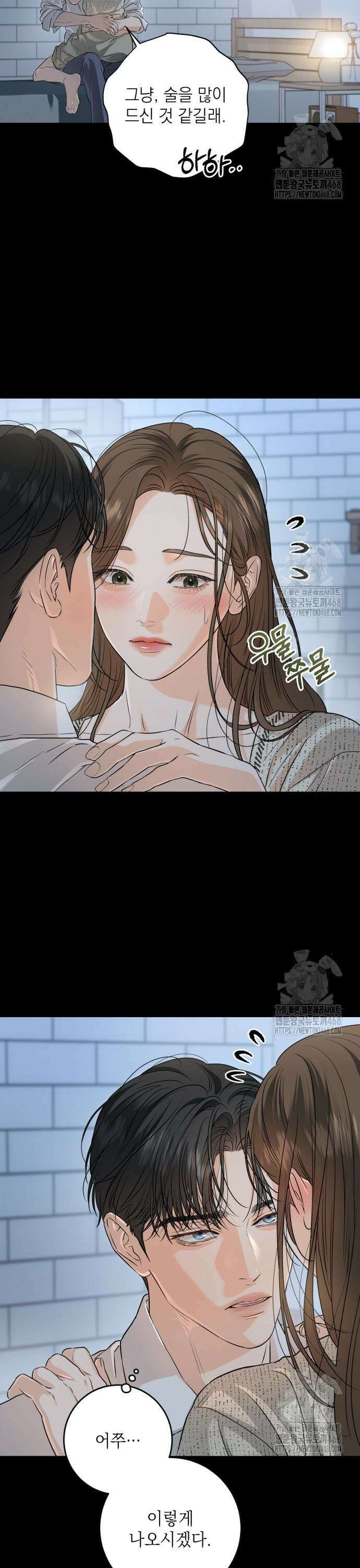 못 잡아먹어서 안달 81화 3