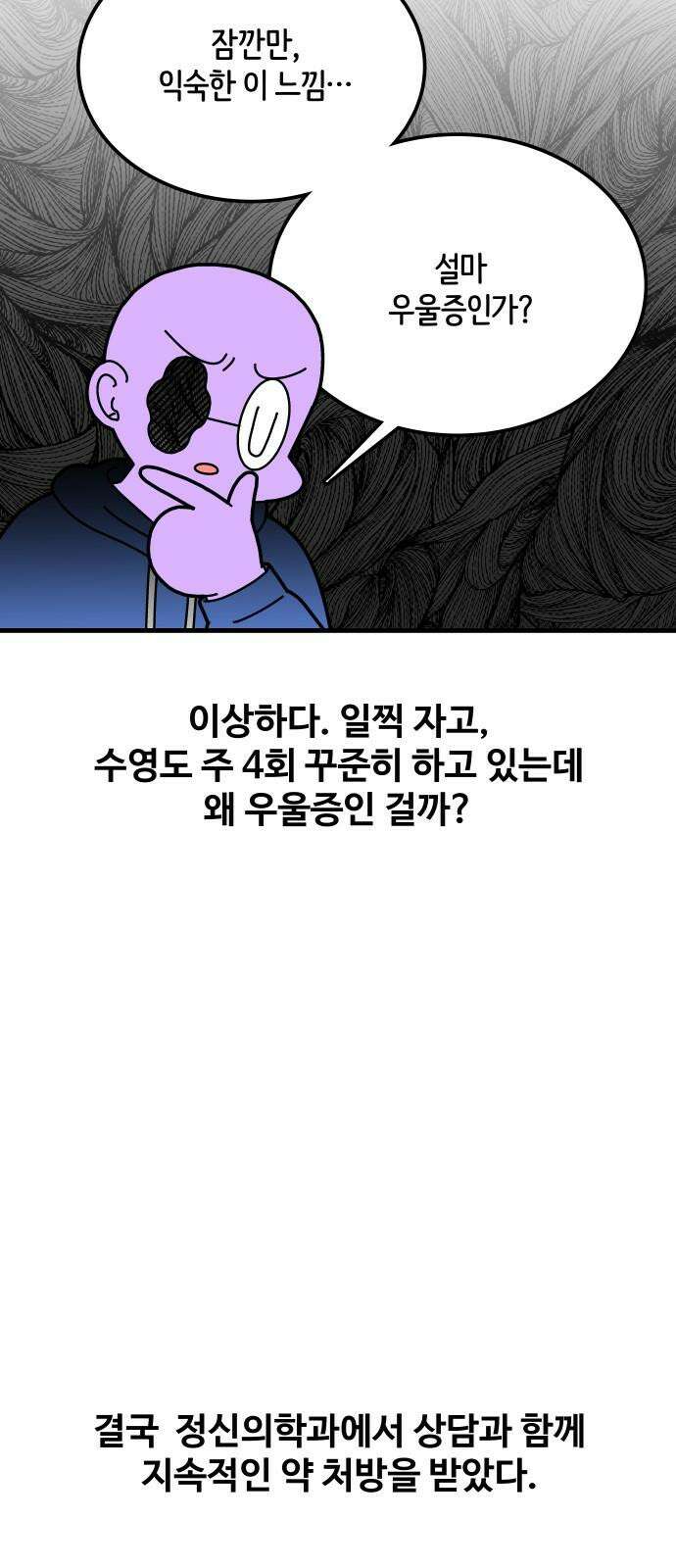 수영만화일기 시즌3 19화 원정 수영 4