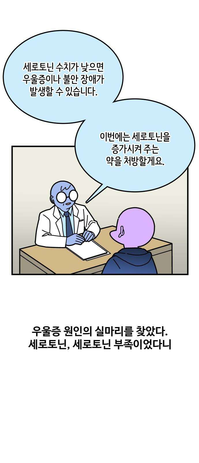 수영만화일기 시즌3 19화 원정 수영 5