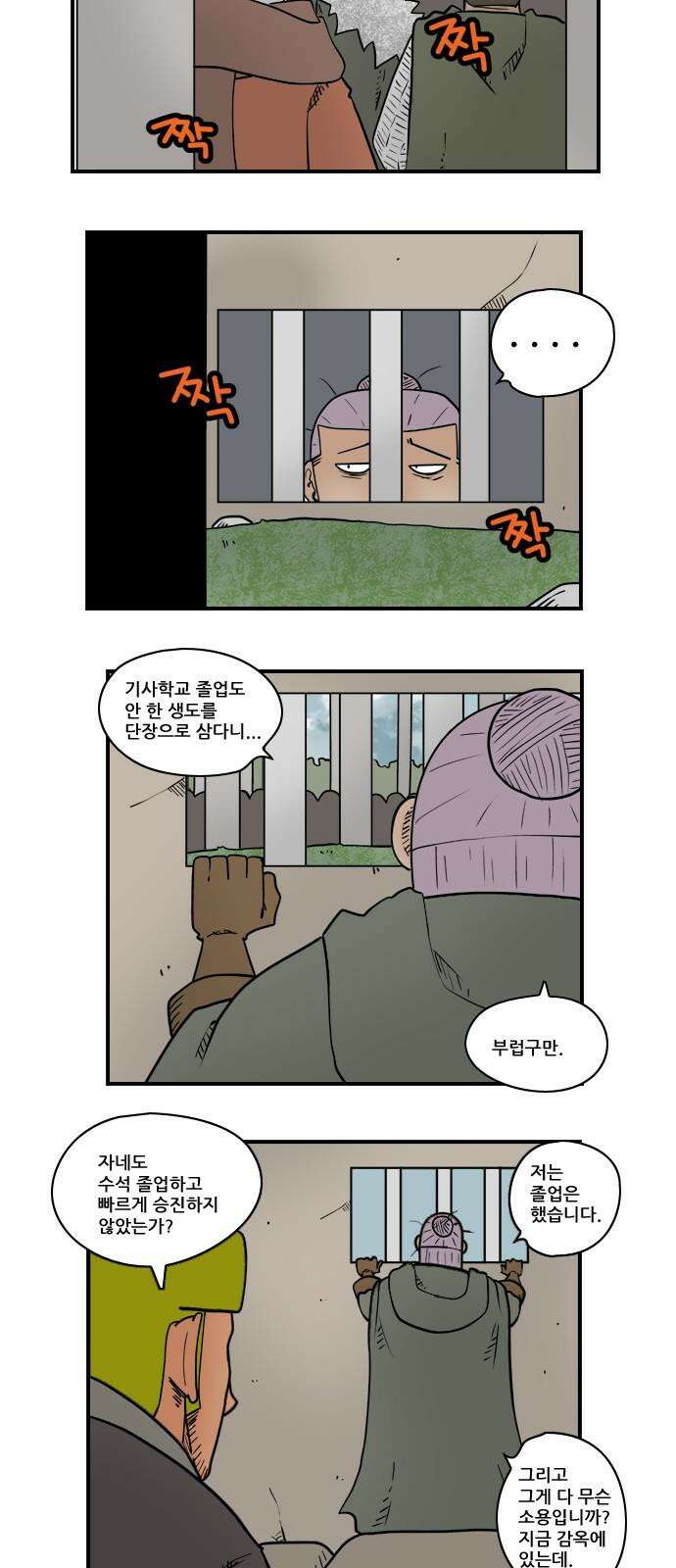 히어로메이커 교체 2