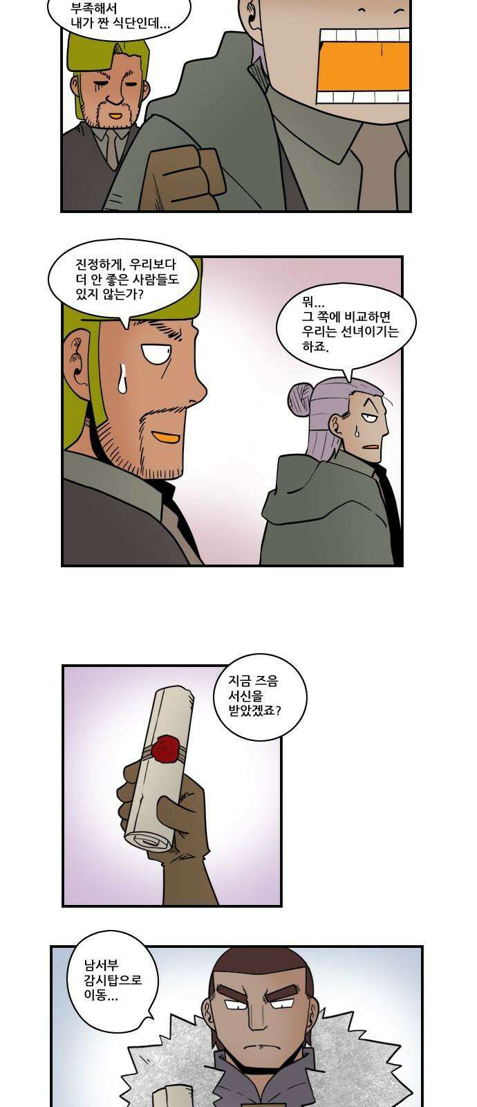 히어로메이커 교체 4