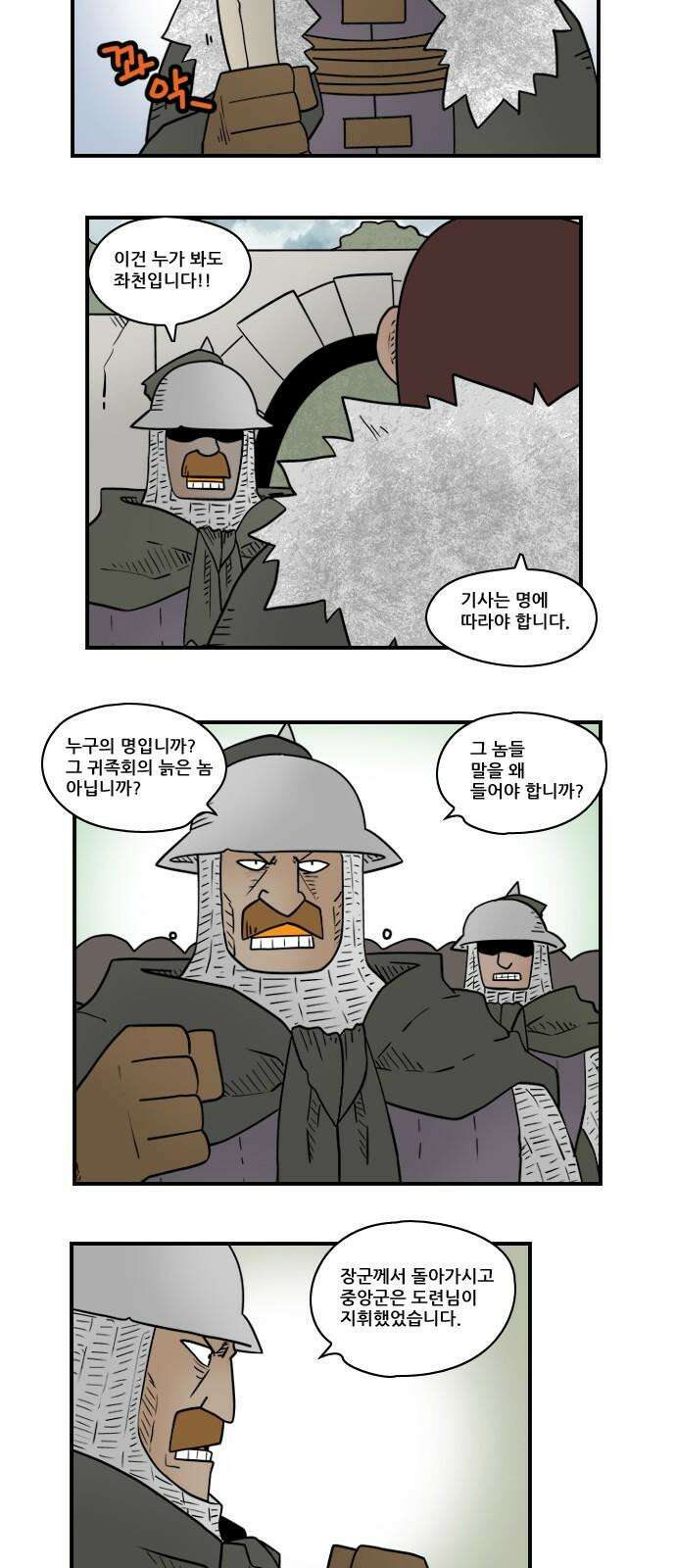 히어로메이커 교체 5