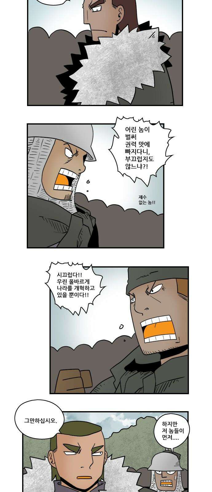 히어로메이커 교체 8