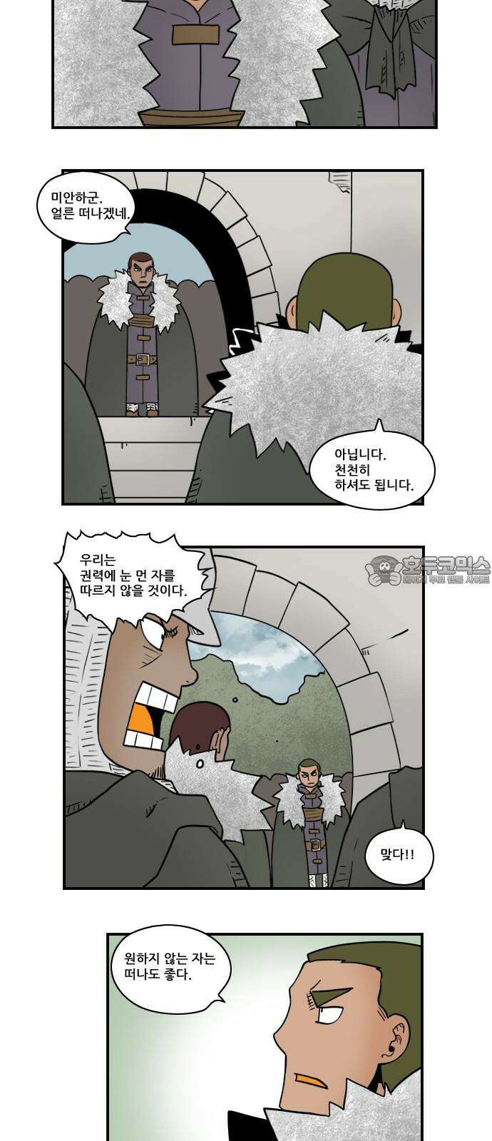 히어로메이커 교체 9