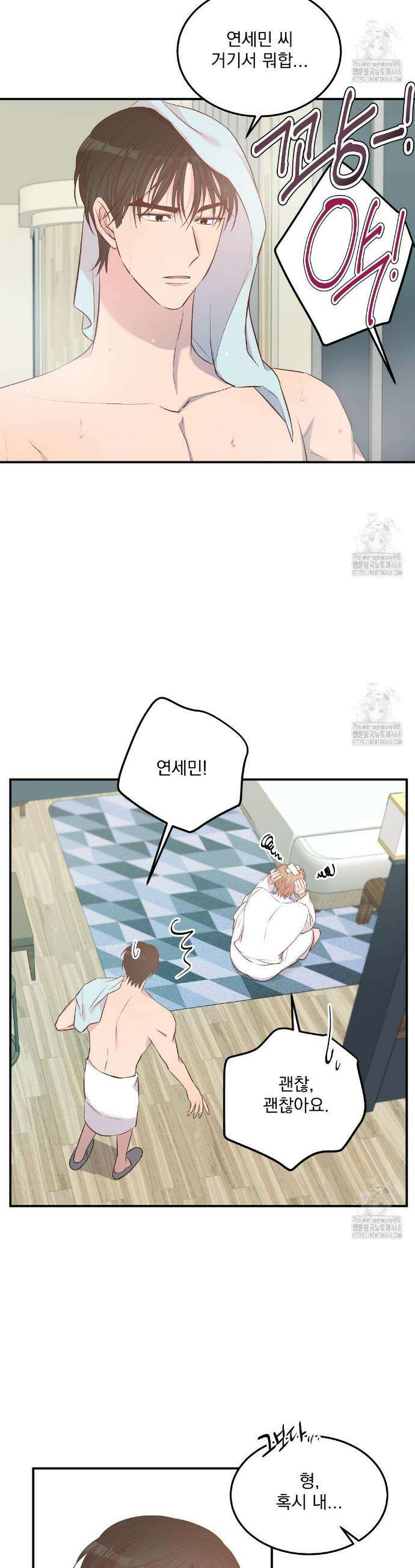 무인도 로망스 외전 13화 2