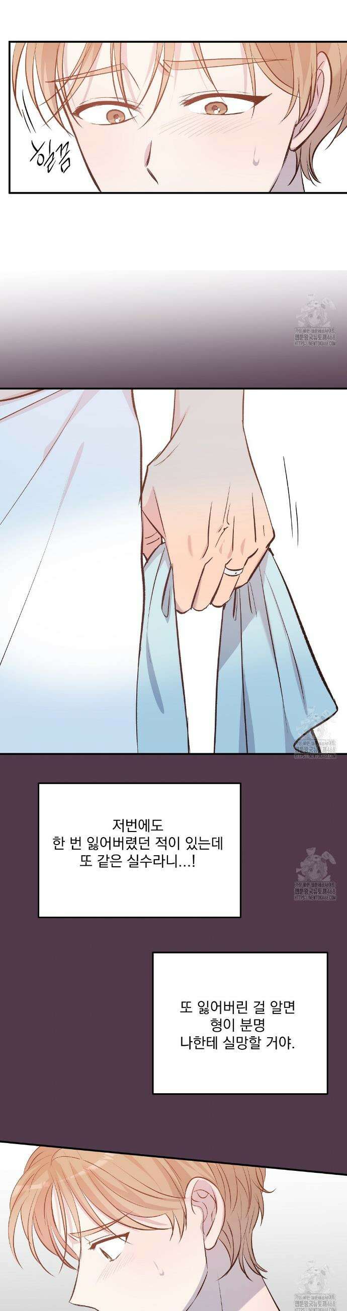 무인도 로망스 외전 13화 4