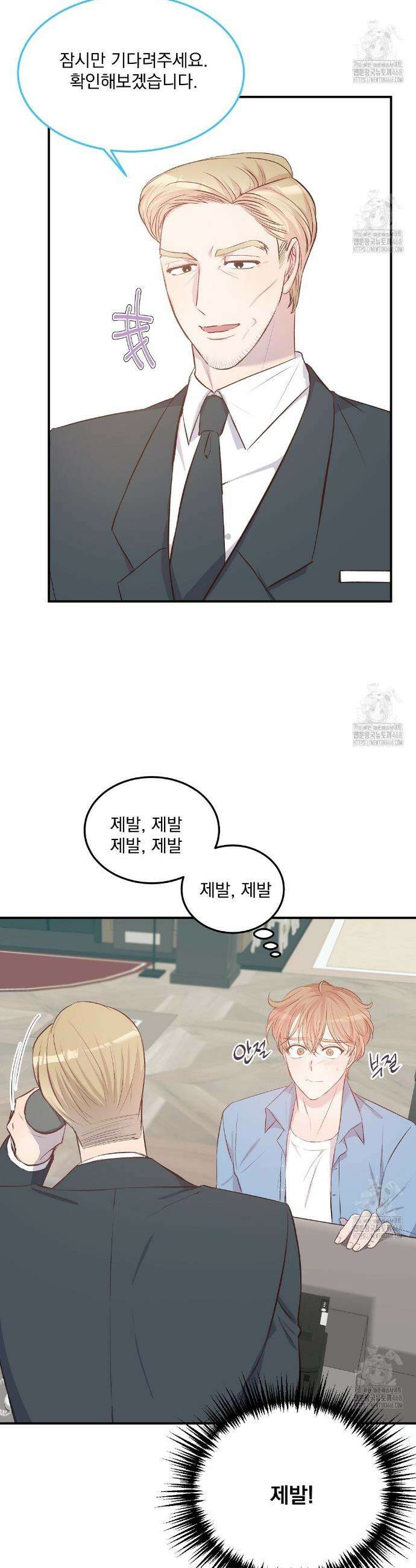 무인도 로망스 외전 13화 6