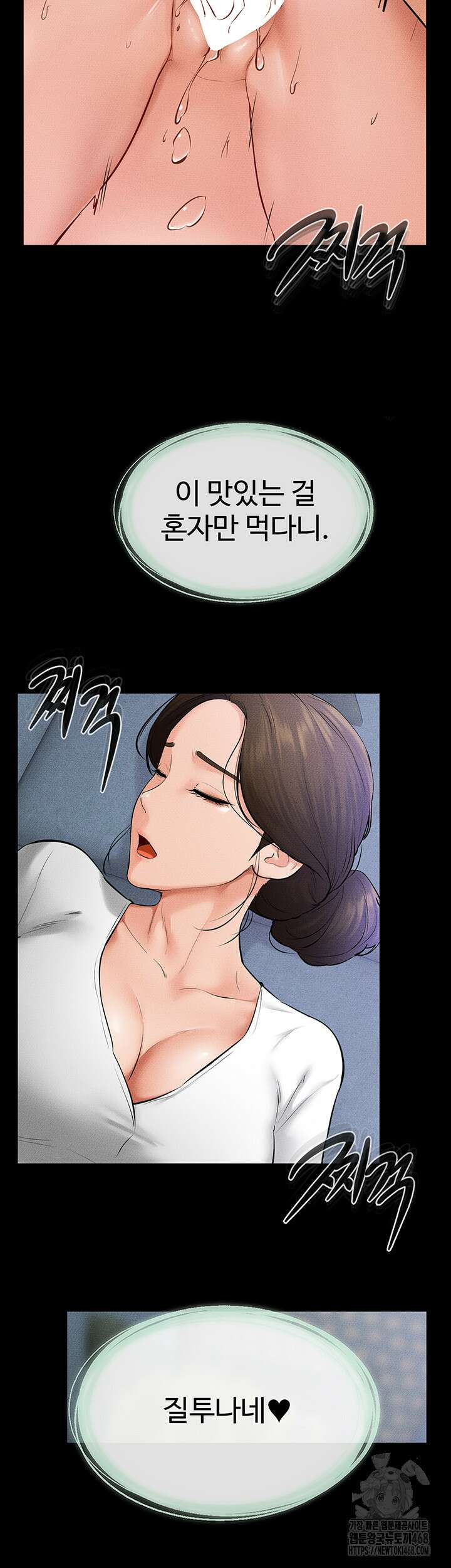 새 가족이 너무 잘해준다 61화 2