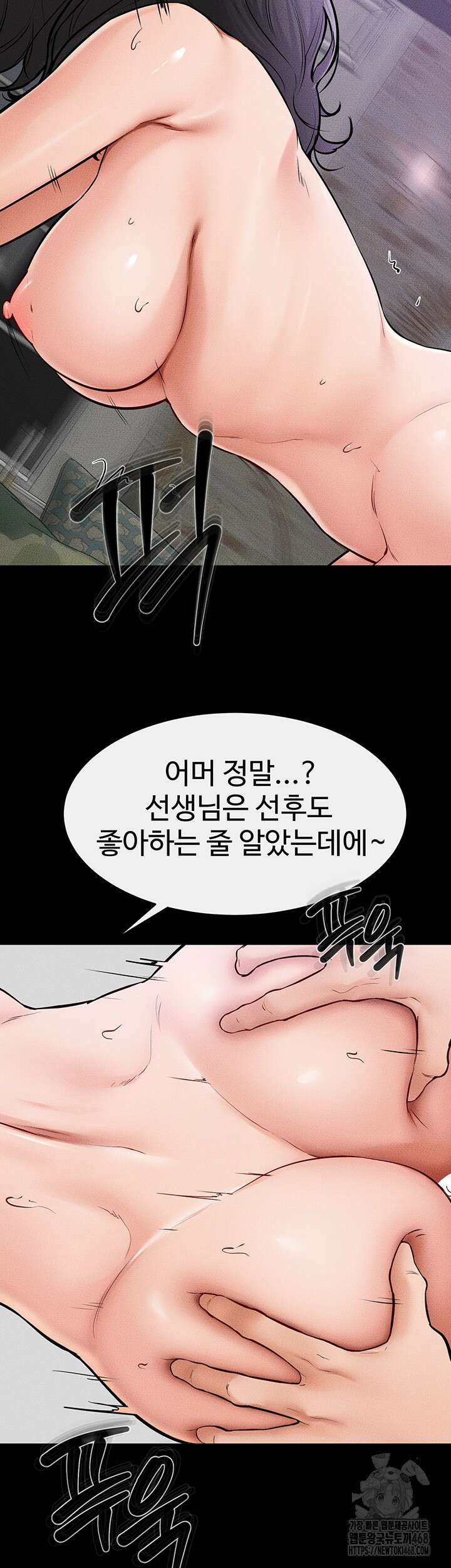 새 가족이 너무 잘해준다 61화 10