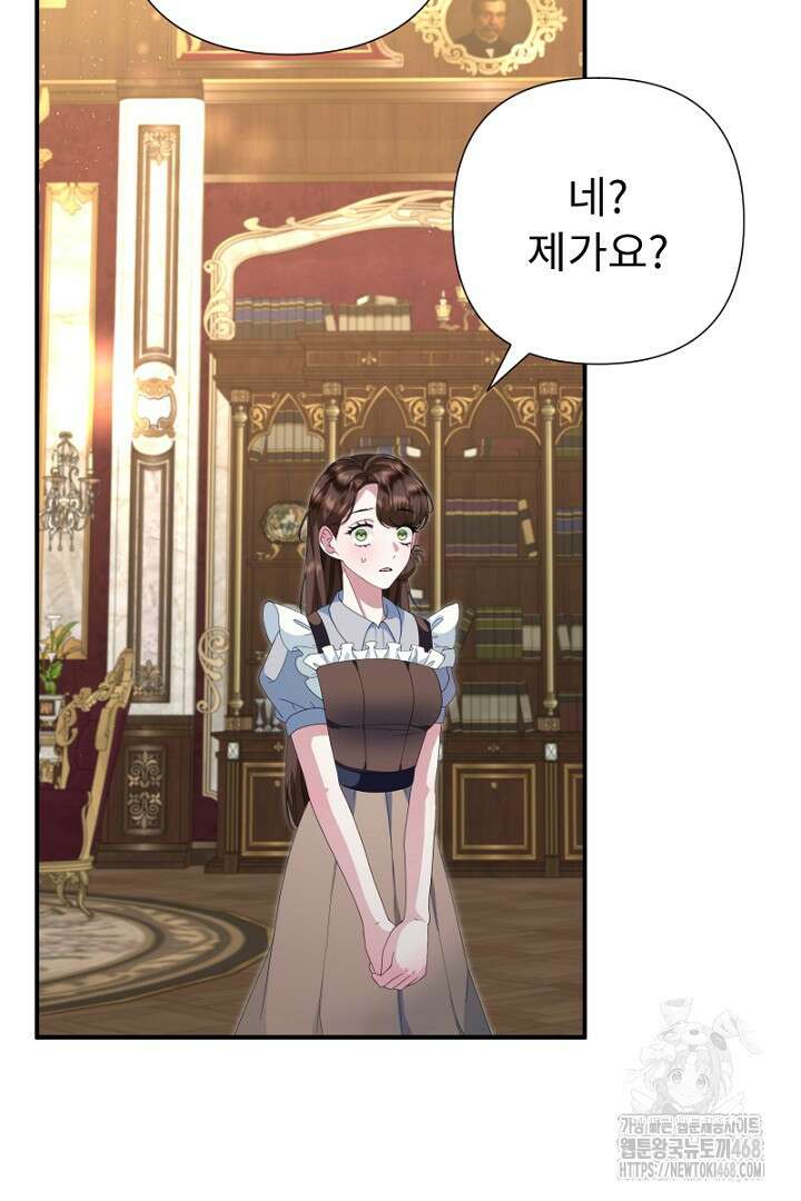 두 분은 훗날, 저를 낳습니다 33화 3