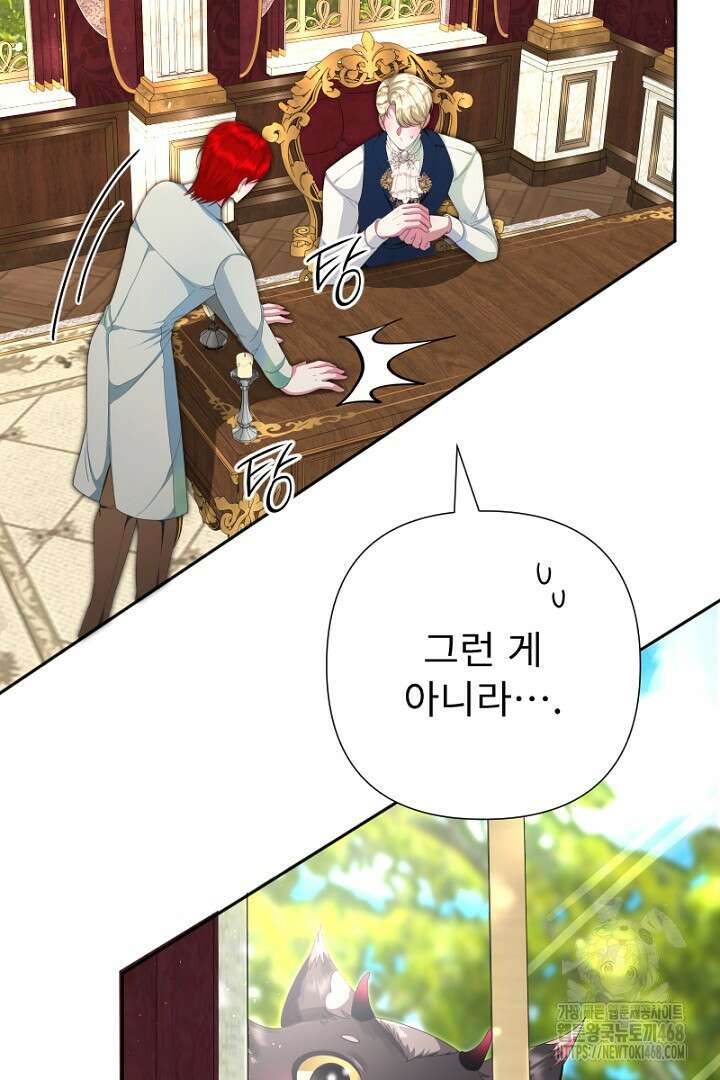 두 분은 훗날, 저를 낳습니다 33화 13