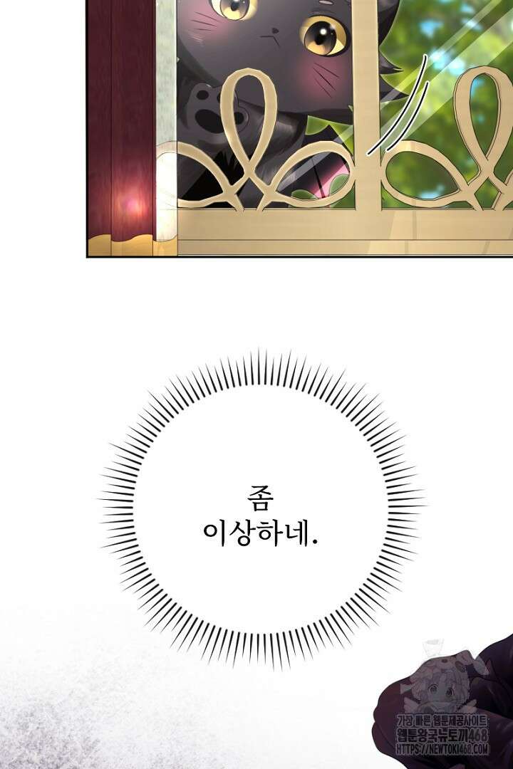 두 분은 훗날, 저를 낳습니다 33화 14