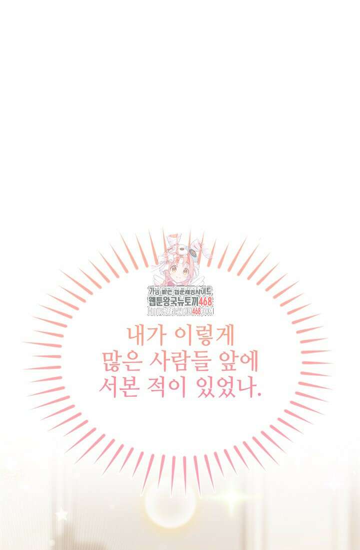 결혼부터 하죠 49화 1