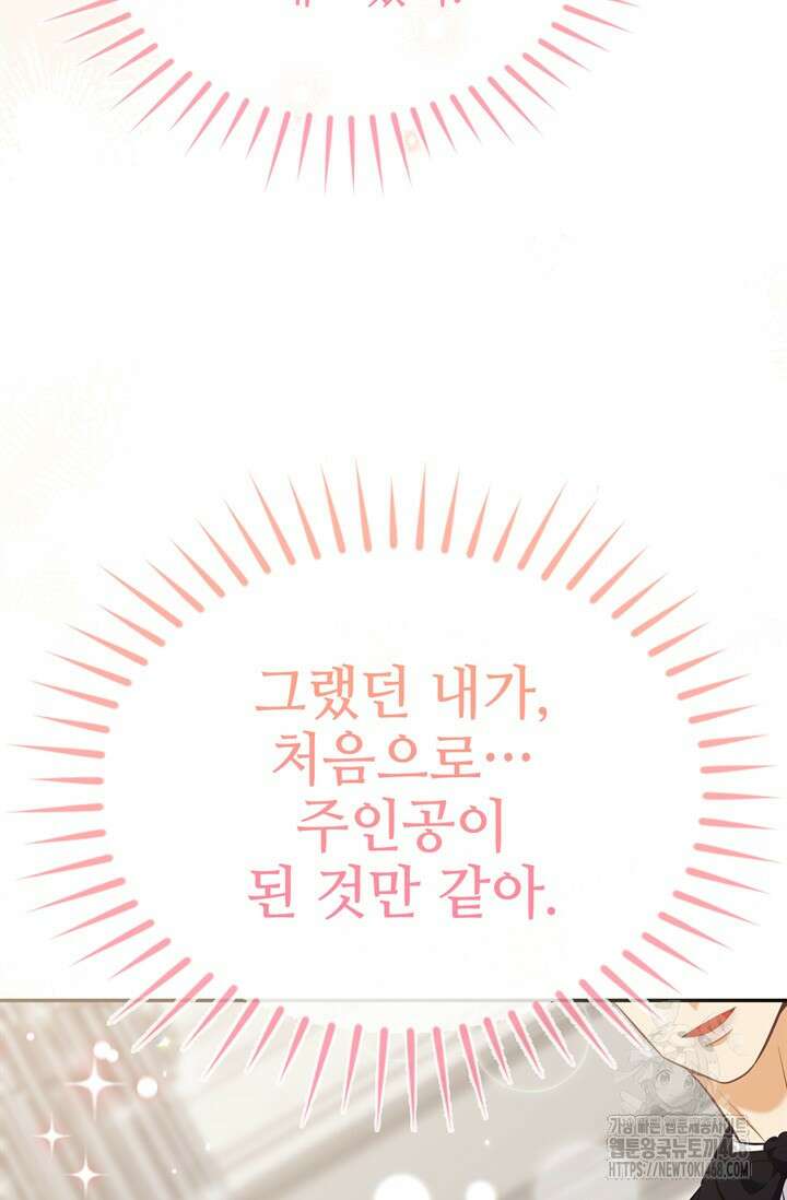 결혼부터 하죠 49화 6