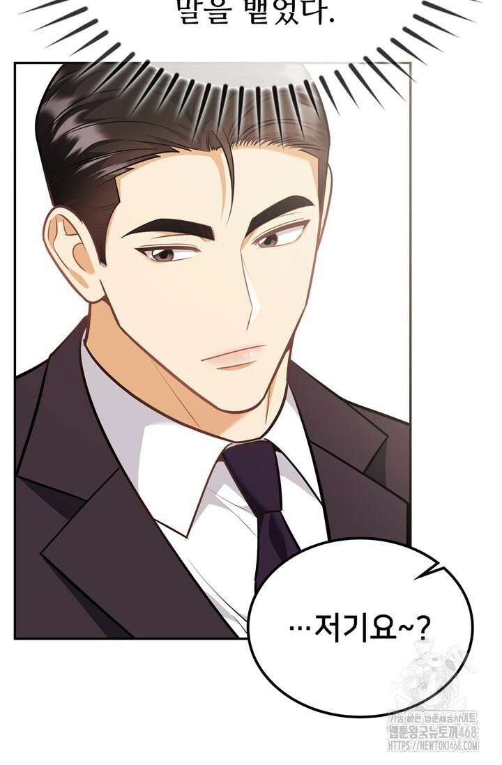 결혼부터 하죠 49화 20
