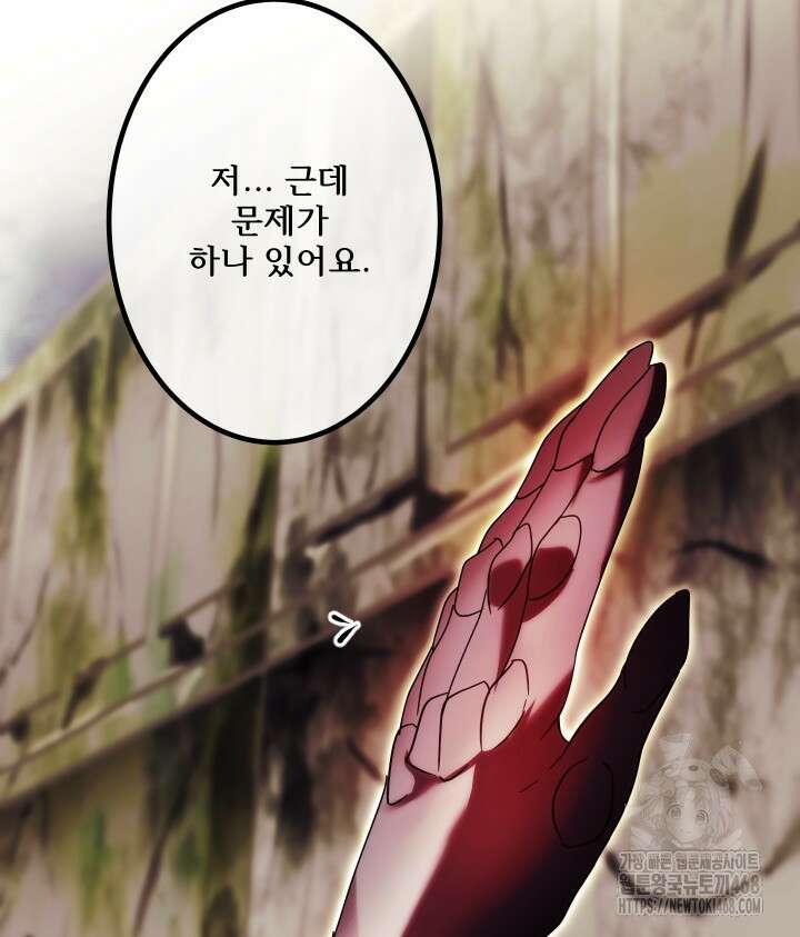 버그 트레인 184화 2
