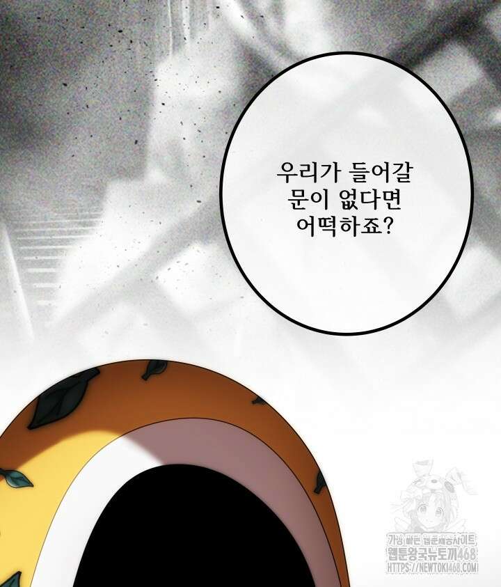 버그 트레인 184화 5