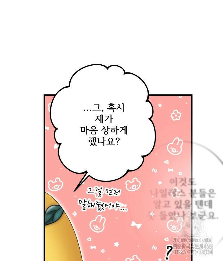 버그 트레인 184화 7