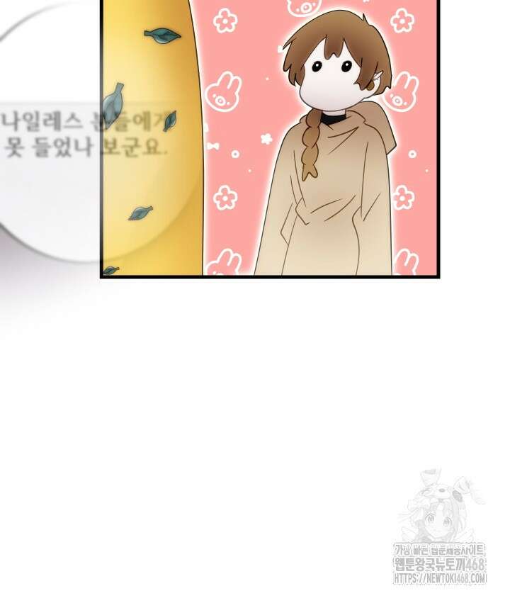 버그 트레인 184화 8