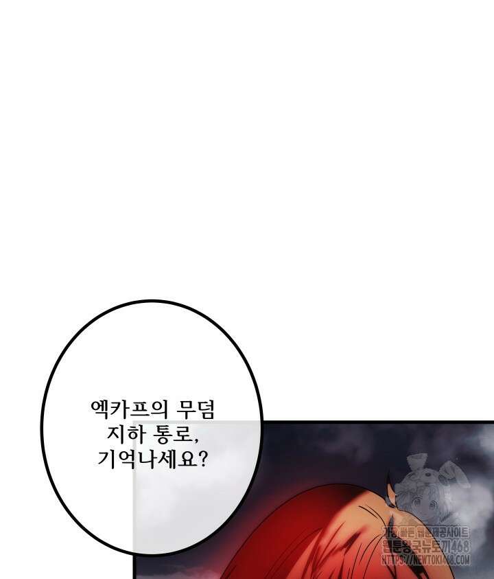버그 트레인 184화 9