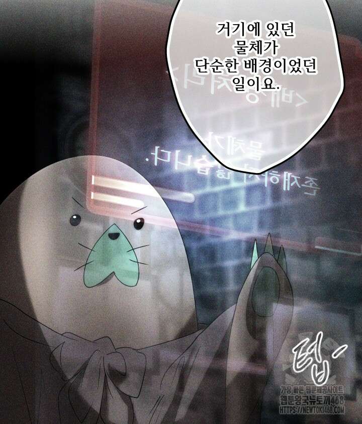 버그 트레인 184화 11