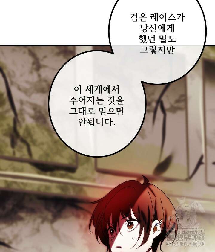 버그 트레인 184화 13