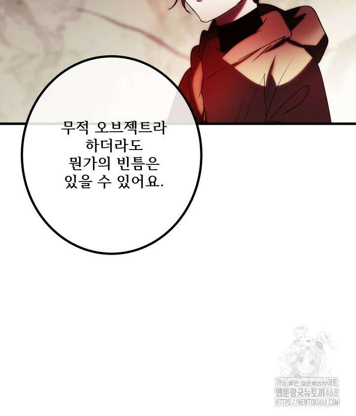 버그 트레인 184화 14