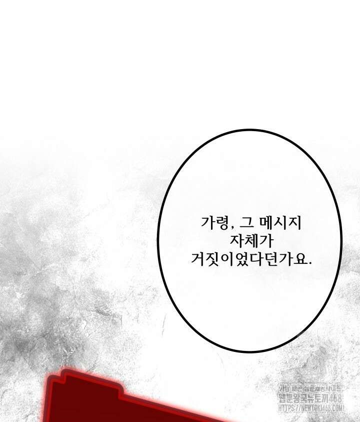 버그 트레인 184화 15