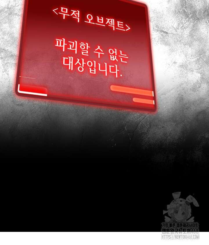 버그 트레인 184화 16