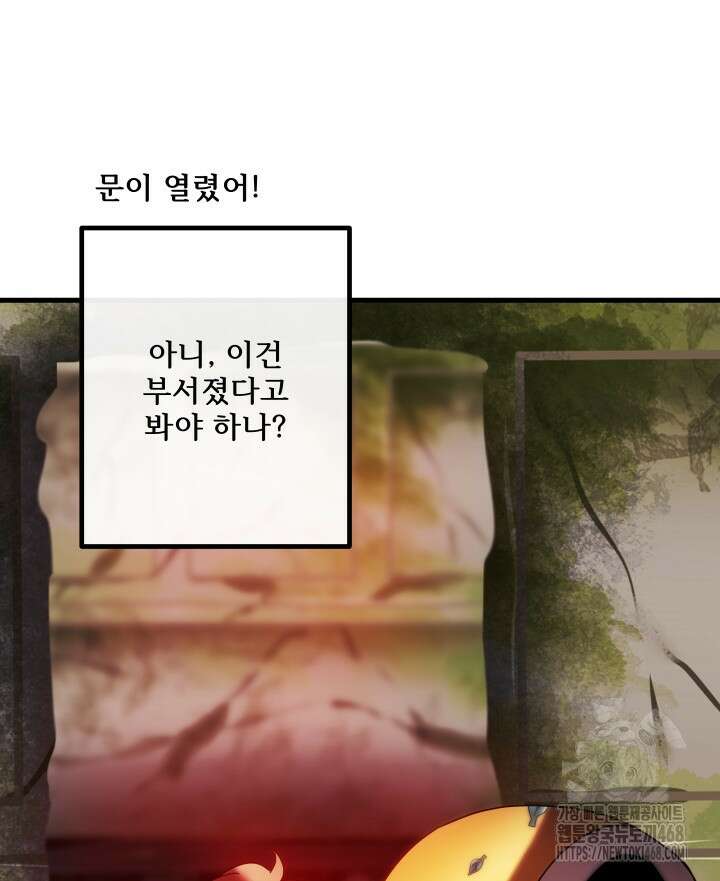 버그 트레인 184화 25