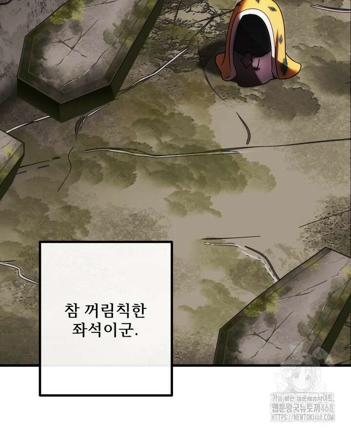 버그 트레인 184화 30