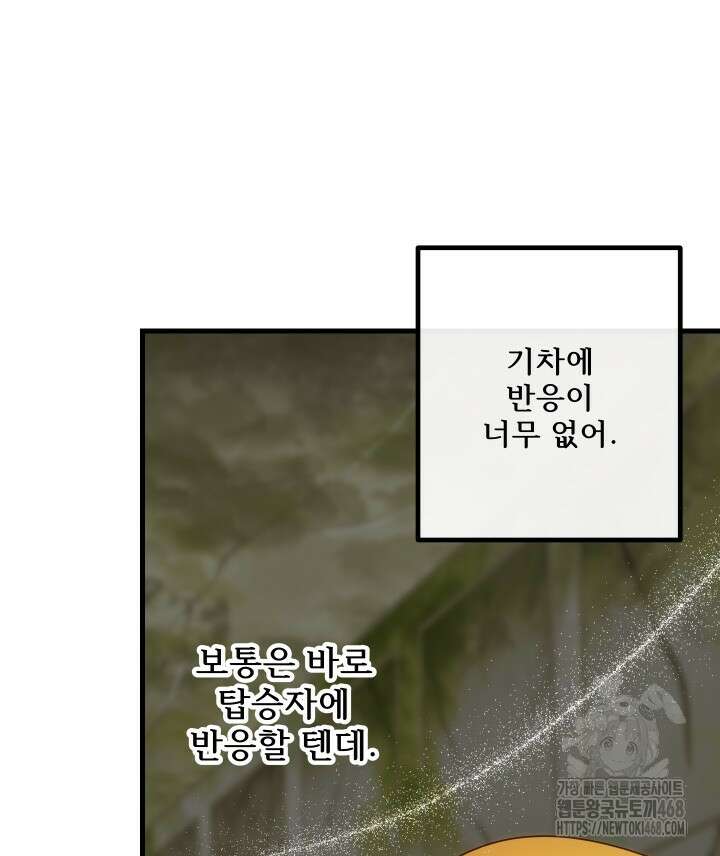 버그 트레인 184화 33