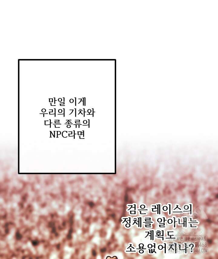 버그 트레인 184화 35