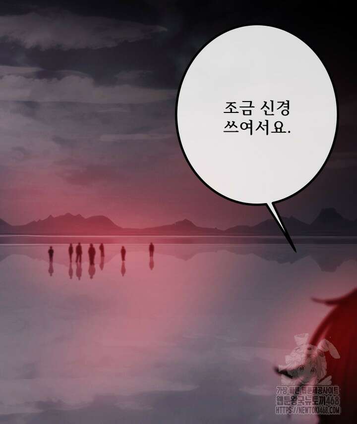 버그 트레인 184화 41