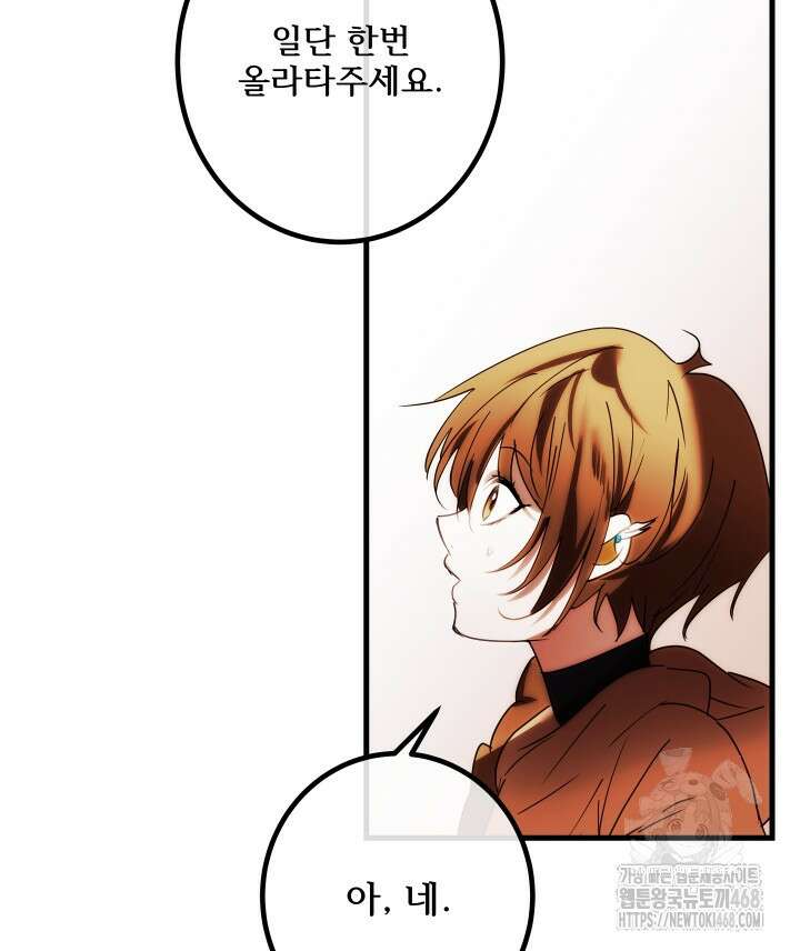 버그 트레인 184화 43