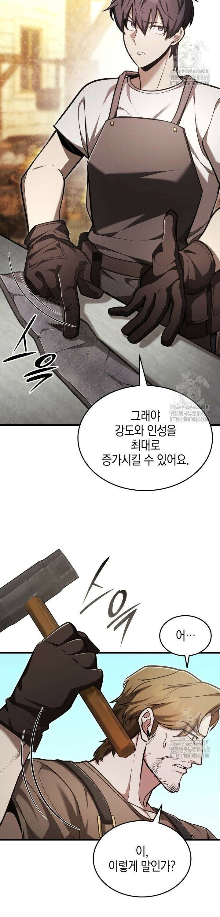 초월자의 채널을 구독했다 49화 2