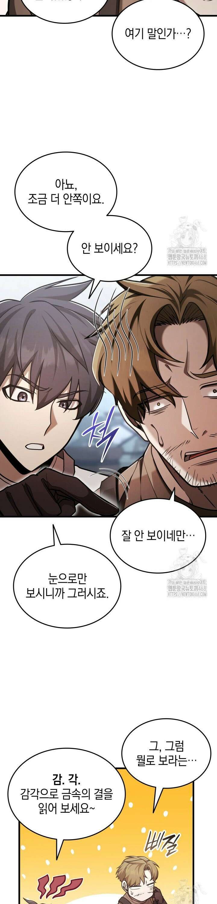 초월자의 채널을 구독했다 49화 4