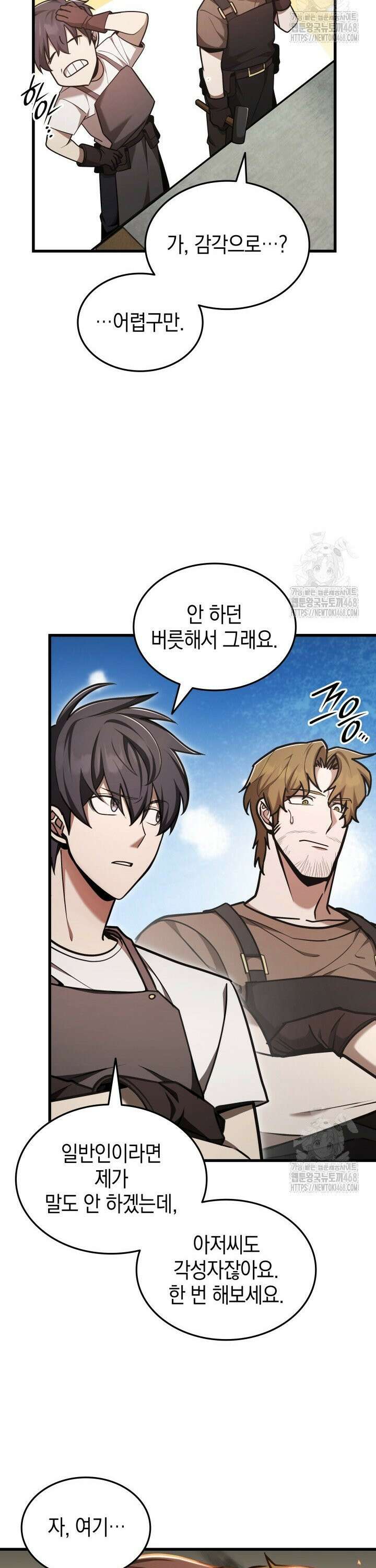 초월자의 채널을 구독했다 49화 5